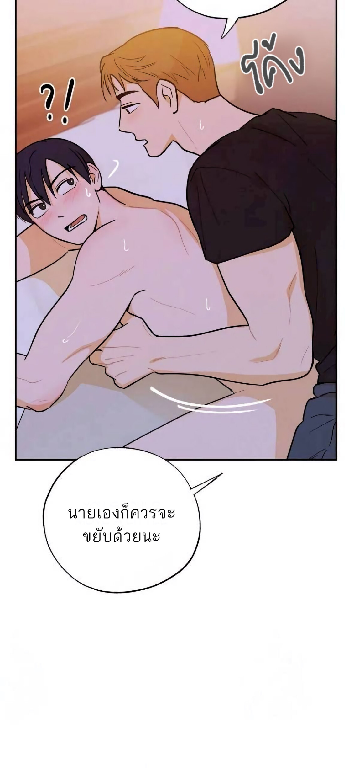 Open at Night EP 15